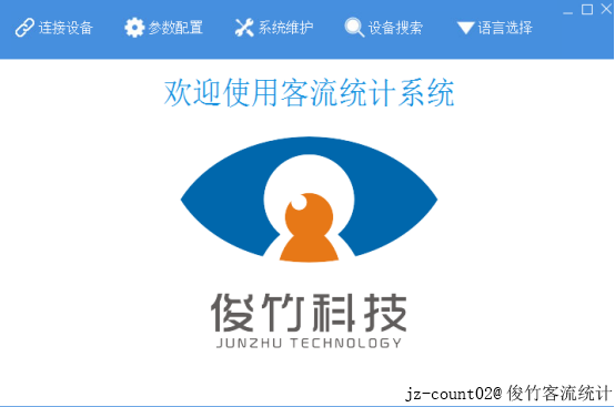 jz-count02@俊竹客流量 图8 jz-count02@俊竹客流量 图8